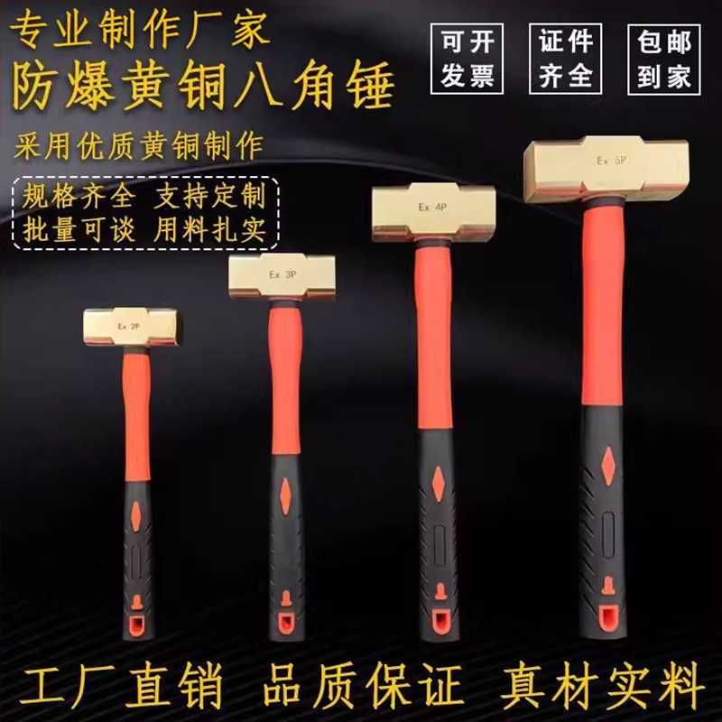 铜锤防爆黄铜八角锤无火花防磁防静电铜榔头2p3磅20p铝青铜合金锤
