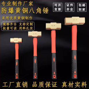 铜锤防爆八角黄铜锤无火花防磁防静电铜榔头1p8磅20p铝青铜合金锤