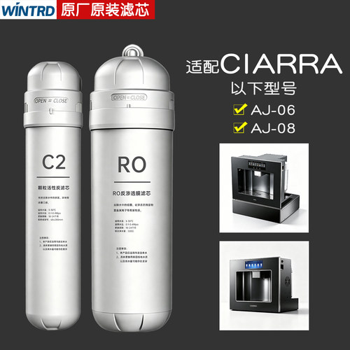 适配CIARRAAJ-06/AJ-08滤芯