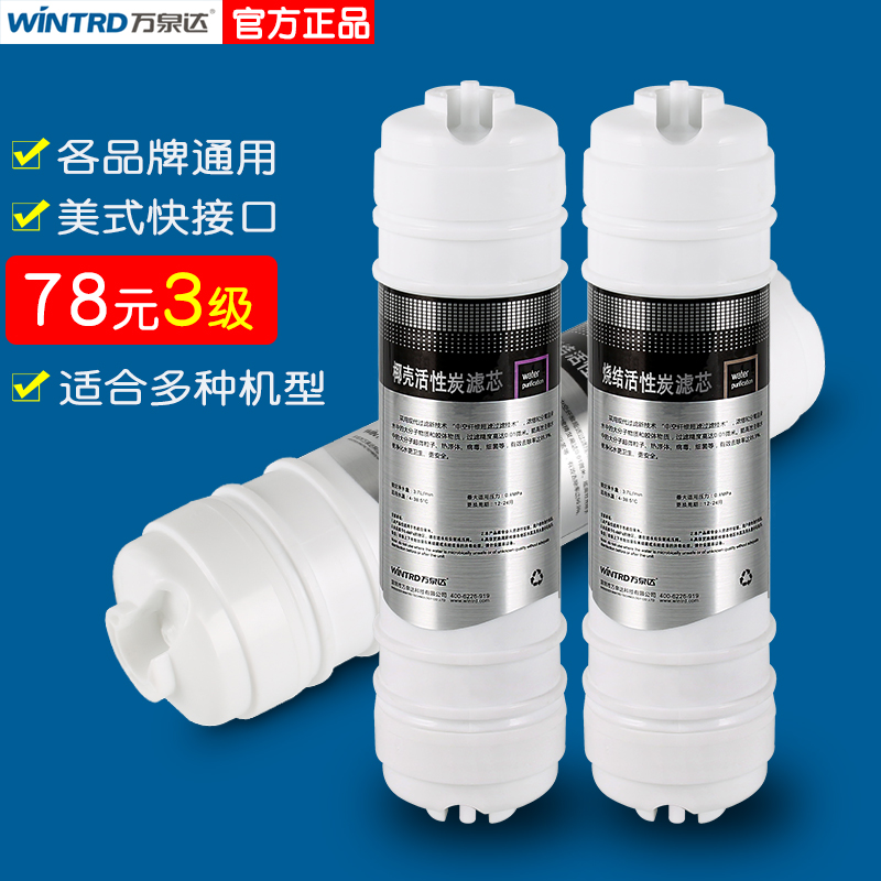 万泉达美式通用净水前三级过滤器