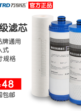 万泉达适用沁园净水器滤芯ro-185I/UF-01E/1004/1002/1003/1005