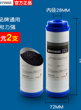 万泉达净水器纯水机滤芯10寸udf椰壳颗粒活性炭净水机椰壳活性炭