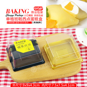 包邮 单粒方形班戟打包盒 月饼盒 烘焙吸塑雪媚娘包装盒 点心盒