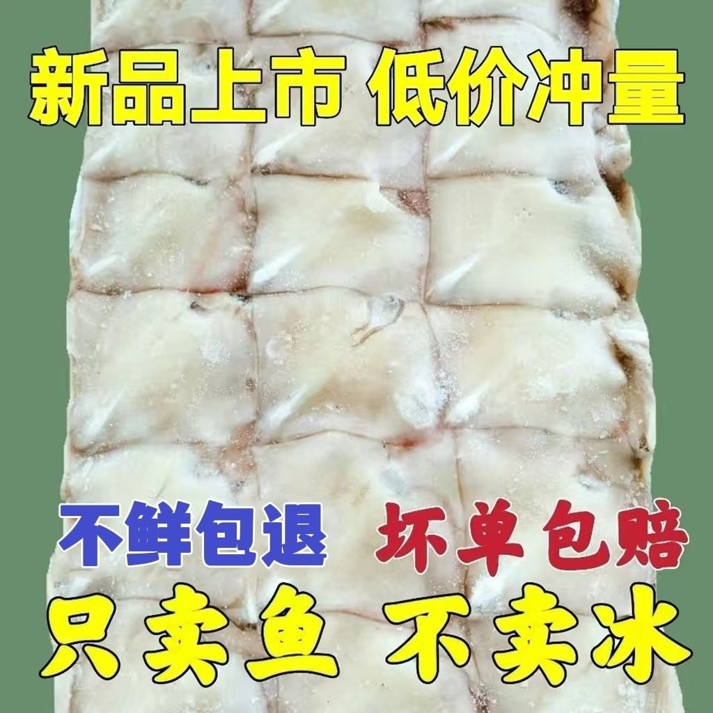 鱿鱼尾阿根廷鱿鱼耳新鲜船冻原料尾片鱿鱼翅铁板鱿鱼火锅酒店食材