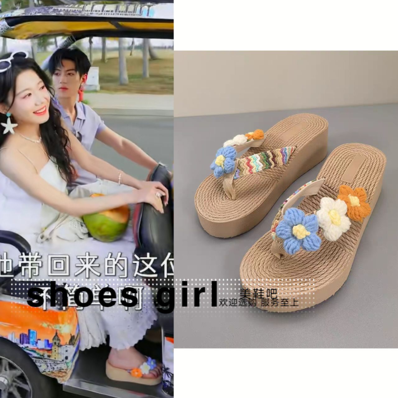 短剧少夫人来自东北钱小卉同款人字拖鞋女夏外穿拖鞋厚底夹趾凉拖