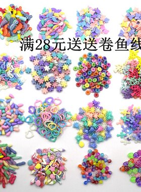 diy玩具儿童手链公主风珠子