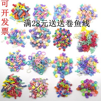 diy玩具儿童手链公主风珠子