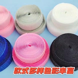 子母扣魔术贴带强力鞋粘扣贴毛刺贴粘条带雌雄贴儿童粘扣彩色贴条