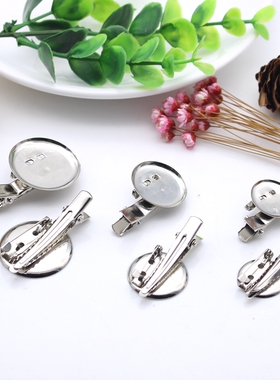 DIY手工配件材料 2.5cm 二用胸针托盘夹子别针胸针饰品配件材料