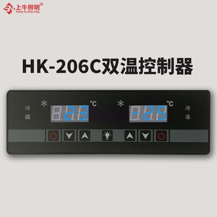 原厂HK 206C双温控制器厨房冰柜冷柜温度控制器全新原装