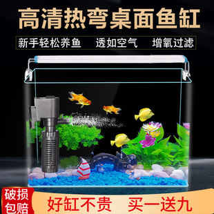 热弯玻璃鱼缸家用客厅桌面水族箱懒人免换水小型金鱼缸生态水草缸
