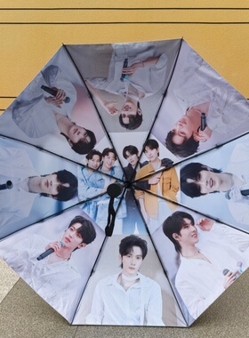 Desire4黄星邱鼎杰李沛恩江衡周边雨伞黑胶定制伞礼品伞太阳伞