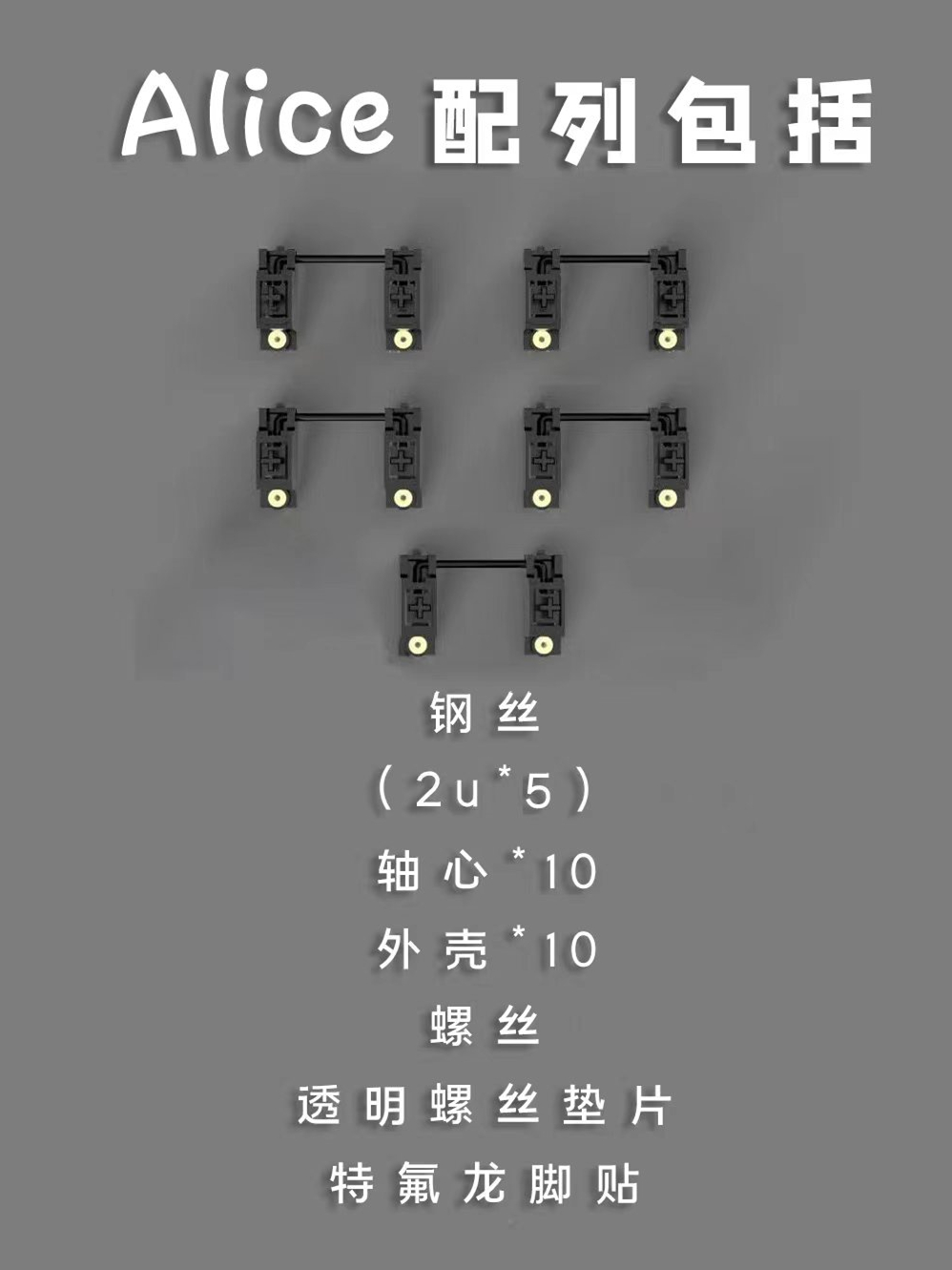 Owlab卫星轴ow V3PCB螺丝卫星轴pom材质奶白色客制化调教机械键盘