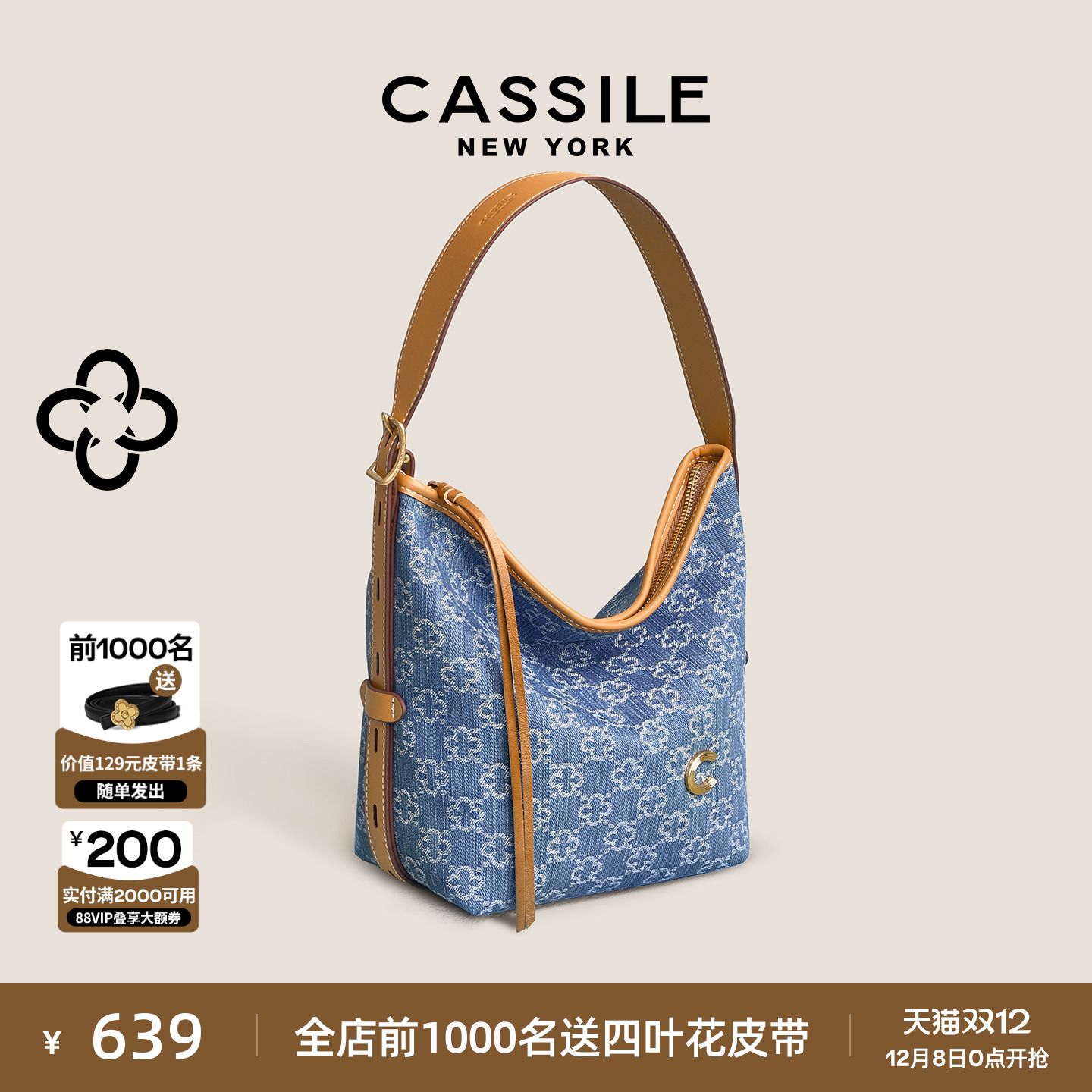 CASSILE卡思乐牛仔小水桶包女2025新款高级老花设计通勤单肩包包