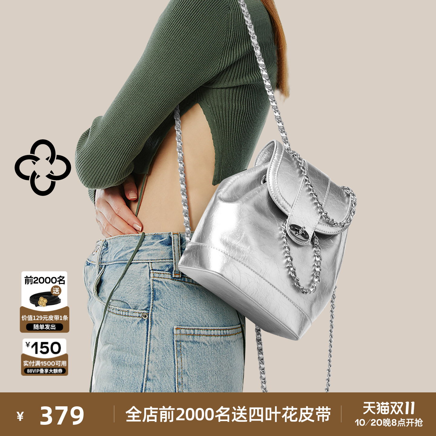 cassile卡思乐链条双肩包卡丁包