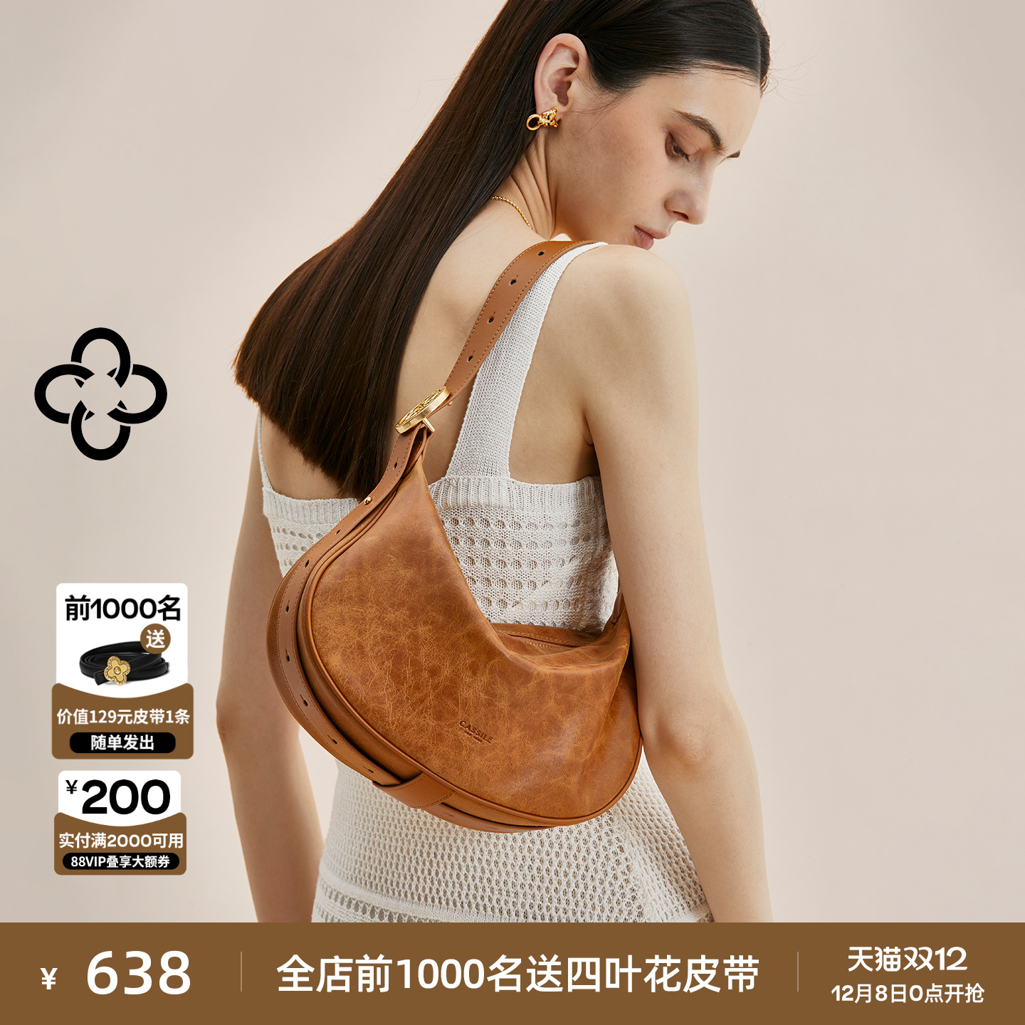 卡思乐休闲腋下新月包新款