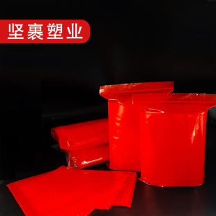 红色自封袋加厚有色封口袋定制食品袋密封彩色礼品袋100只包装袋