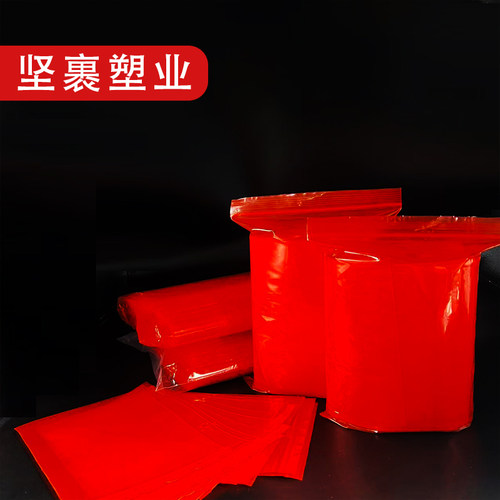 红色自封袋加厚定制100只
