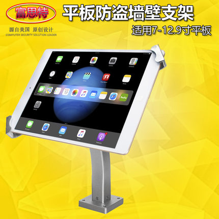 通用平板电脑桌面支架挂墙适用华为小米ipad surface铝合金防盗架