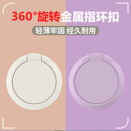 指环扣支架粘贴式超薄车载