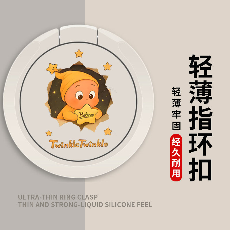 手机指环扣支架壳环指扣金属手机圈新款高级背贴个性网红星星人