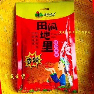 宣威田间地里 特麻特辣 麻辣1+2蘸水 麻辣1+1蘸料烧烤五香辣椒面
