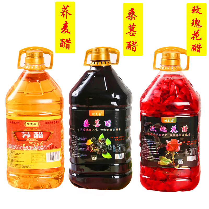 零添加云南曲靖特产荞麦醋乔麦醋荞醋正品桑葚果醋 玫瑰花醋果醋