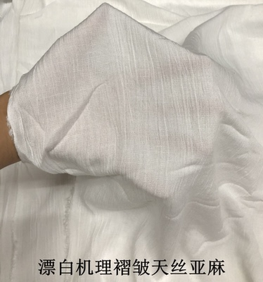 漂白机理褶皱天丝亚麻柔软