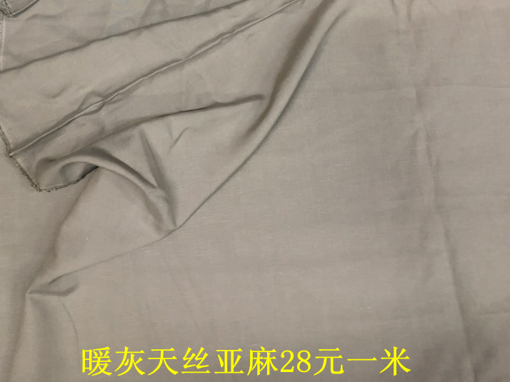 天丝亚麻柔软有垂感服装布料