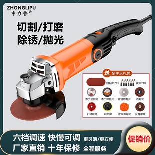 中力普调速角磨机多功能打磨机磨光机小型切割机抛光机家用手砂轮
