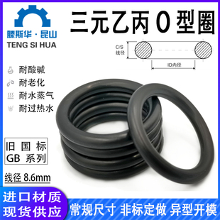 三元 650mm线径8.6mmEPDMO形圈O形圈密封橡胶圈 乙丙O型圈外径37