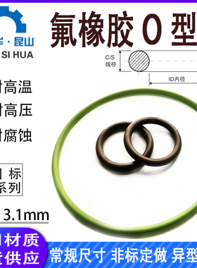 氟胶O型圈内径2.4-399线径3.1mm氟橡胶O圈VITONO形圈o形密封圈FKM