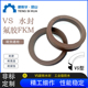 氟胶V型水封防漏VS棕色耐高温防水耐磨轴用端面旋转密封圈