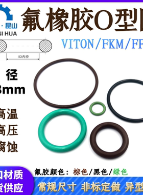 氟胶O型圈内径1.8-120线径1.8mm氟橡胶VITONO圈O令O形圈O型密封圈