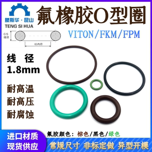 氟胶O型圈内径1.8-120线径1.8mm氟橡胶VITONO圈O令O形圈O型密封圈