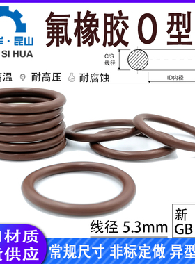 O型圈内径15-580mm线径5.3氟橡胶耐高温VITON耐腐蚀FKM密封圈定制