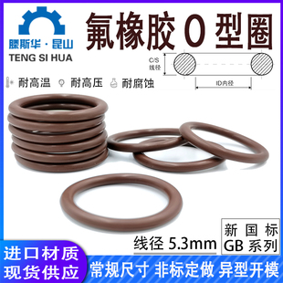O型圈内径15-580mm线径5.3氟橡胶耐高温VITON耐腐蚀FKM密封圈定制