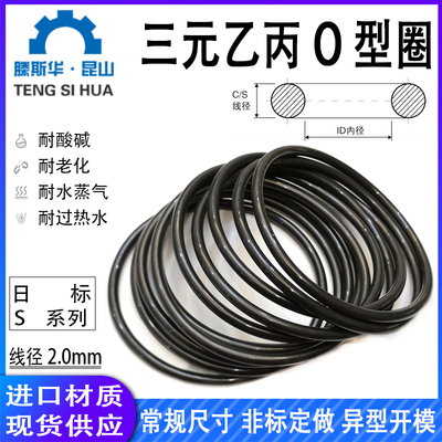三元乙丙耐腐蚀耐老化O型圈