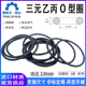 乙丙O形圈EPDM密封橡胶圈 636mm线径3.0mm三元 三元 乙丙O型圈外径8