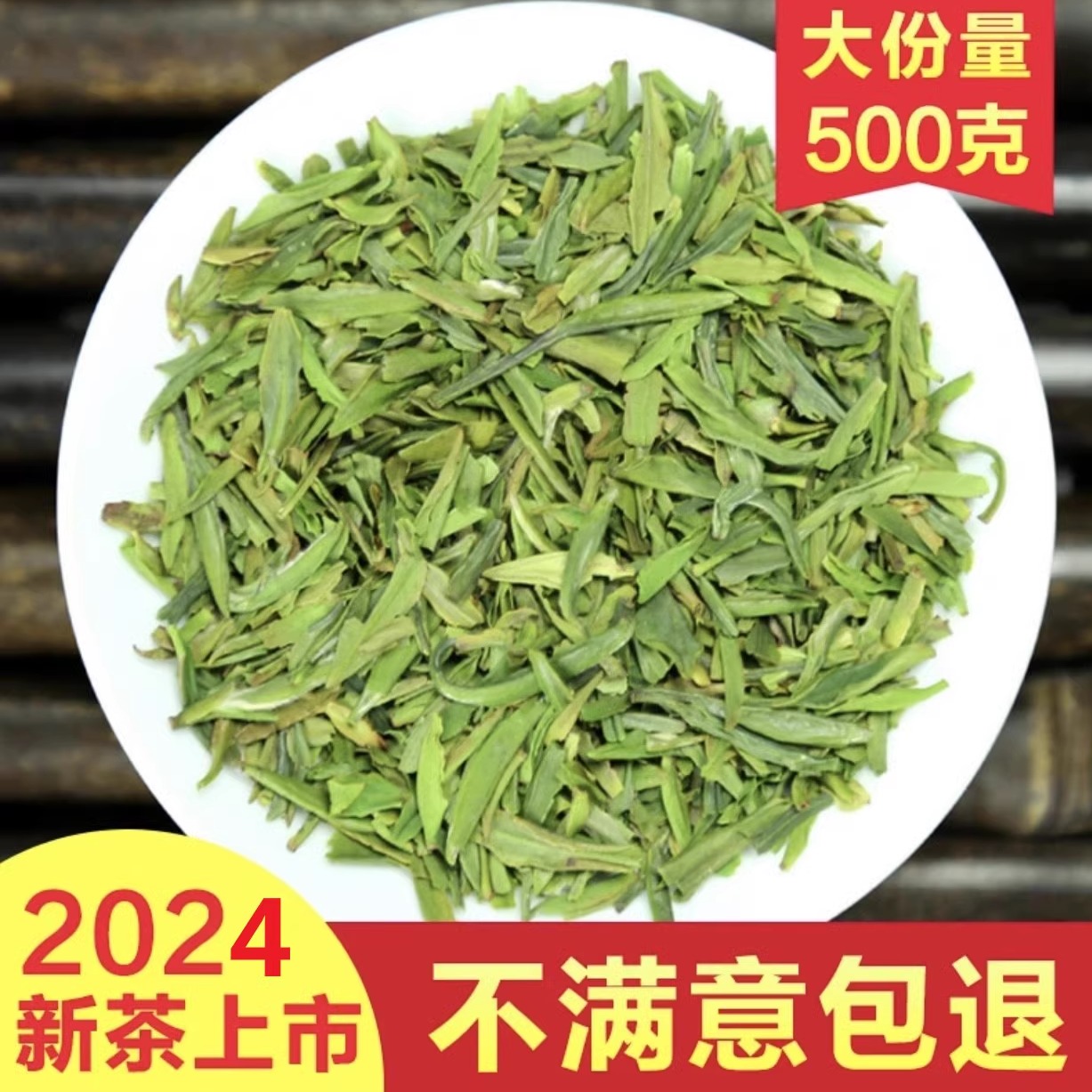 2024峨眉山雀舌碎茶片高山明前头采绿茶片口粮茶碎茶片体验200g