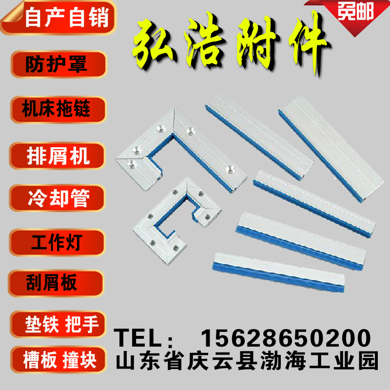 机床刮屑板燕尾导轨铝型材直角