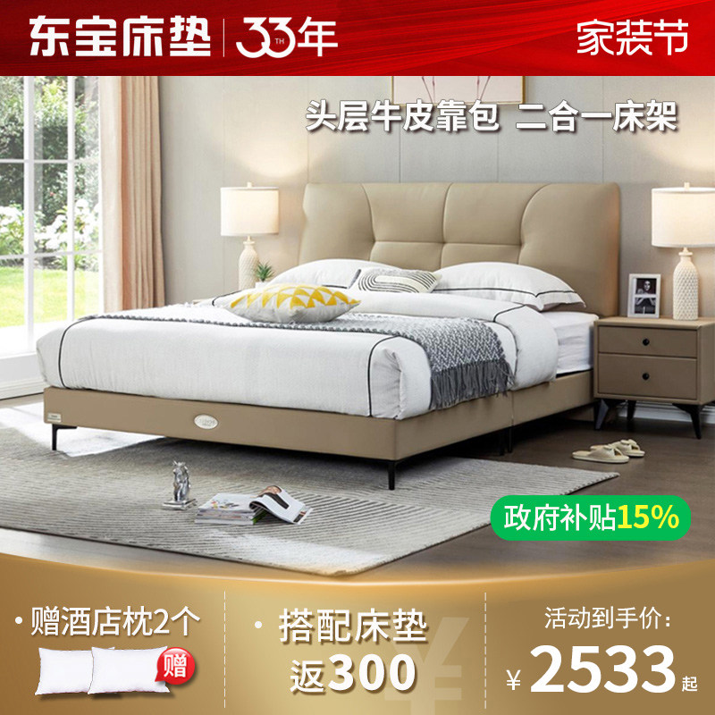DONBLE/东宝家居真皮实木软床										