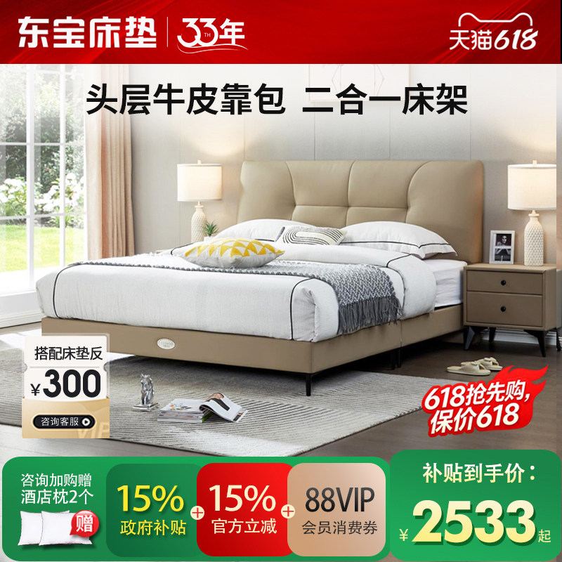 DONBLE/东宝床垫 真皮双人主卧室省空间齐边真皮床奶油风政府补贴