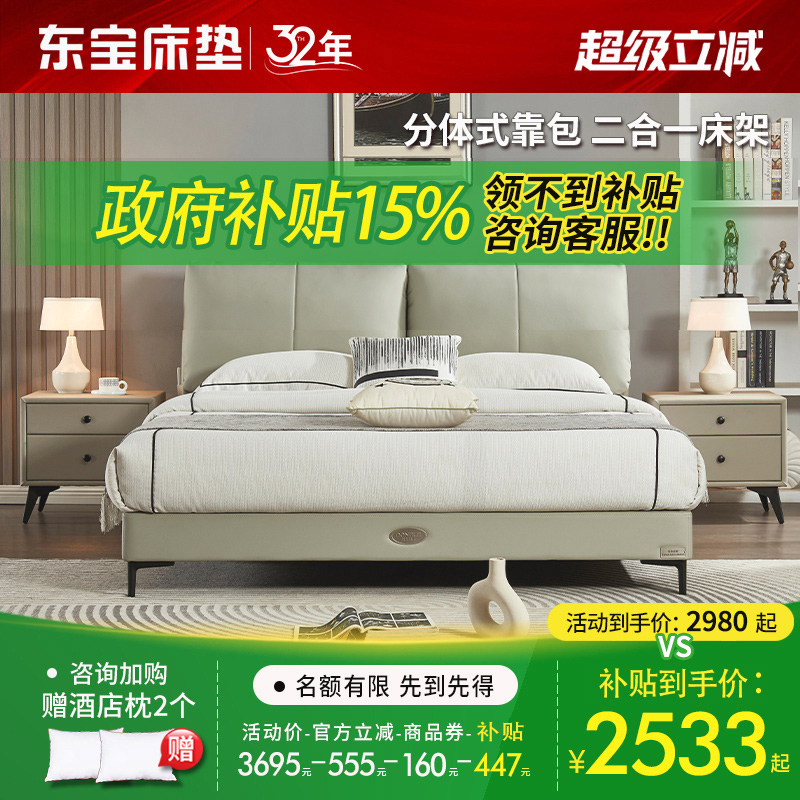 东宝软床头层牛皮大气主卧