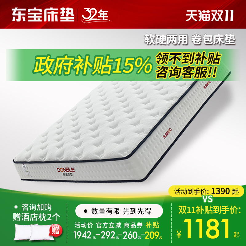 软硬两用 卷包床垫