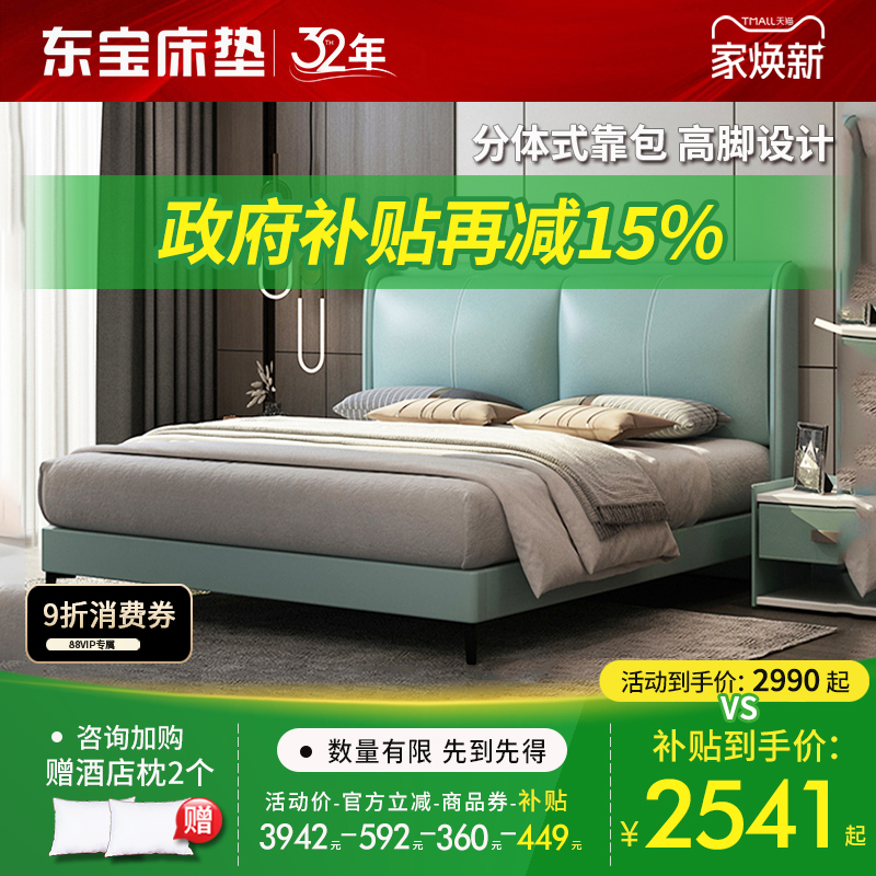 DONBLE/东宝床垫现代简约风皮床