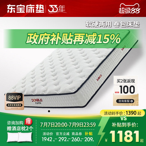 软硬两用 卷包床垫