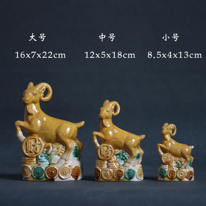 唐三彩生肖陶瓷羊摆件招财羊黄色羊家居客厅玄关装饰品工艺品礼品,家居饰品,装饰摆件,淘宝优惠券,粉丝福利购,淘宝优惠卷