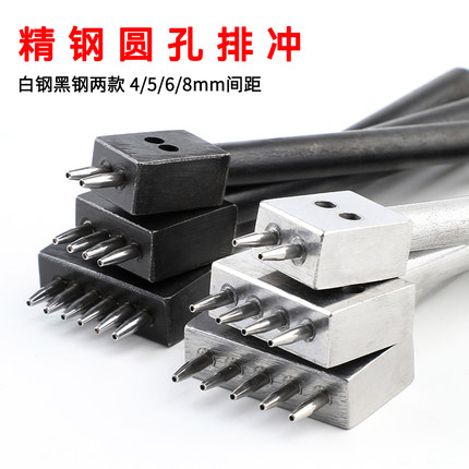 手工diy皮具圆孔排冲圆冲圆斩手工皮革打孔器皮带冲子打孔器皮斩
