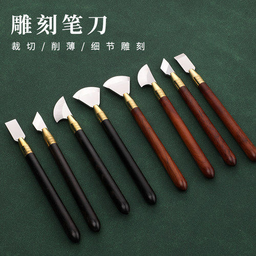 打版下料裁皮刀皮革雕刻笔刀
